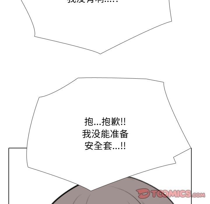 [韩国漫画] 同事换换爱 剧情,熟女人妻,巨乳大奶#[140P]-123