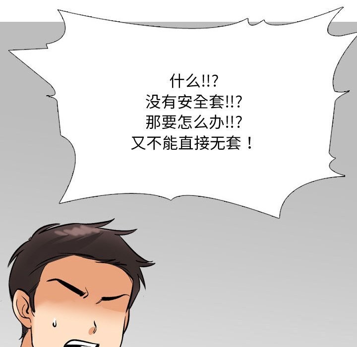 [韩国漫画] 同事换换爱 剧情,熟女人妻,巨乳大奶#[140P]-126