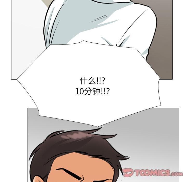 [韩国漫画] 同事换换爱 剧情,熟女人妻,巨乳大奶#[140P]-129