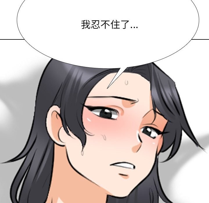 [韩国漫画] 同事换换爱 剧情,熟女人妻,巨乳大奶#[140P]-136
