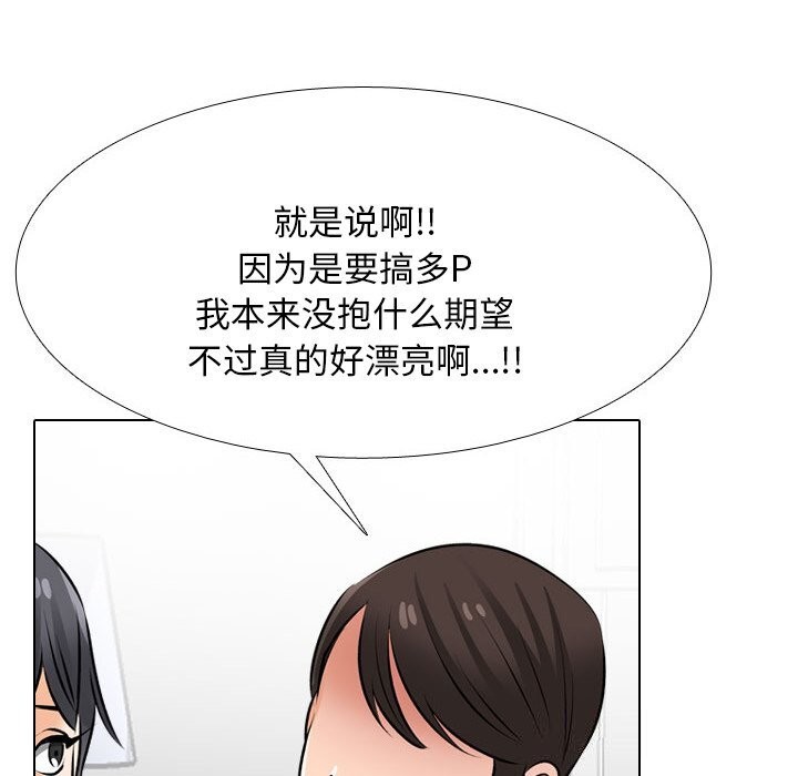 [韩国漫画] 同事换换爱 剧情,熟女人妻,巨乳大奶#[140P]-20