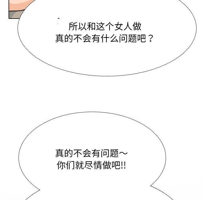 [韩国漫画] 同事换换爱 剧情,熟女人妻,巨乳大奶#[140P]-22