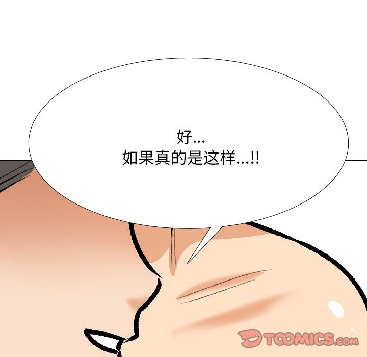 [韩国漫画] 同事换换爱 剧情,熟女人妻,巨乳大奶#[140P]-27