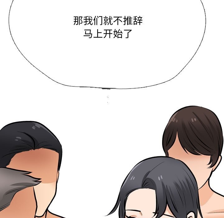 [韩国漫画] 同事换换爱 剧情,熟女人妻,巨乳大奶#[140P]-29