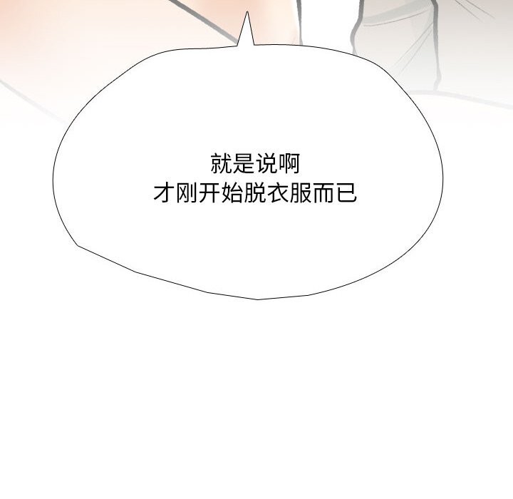 [韩国漫画] 同事换换爱 剧情,熟女人妻,巨乳大奶#[140P]-54