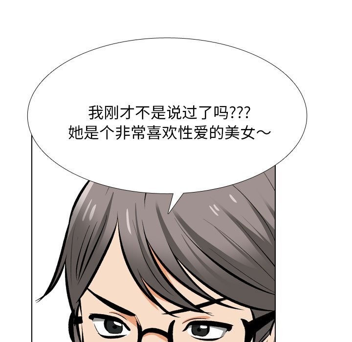 [韩国漫画] 同事换换爱 剧情,熟女人妻,巨乳大奶#[140P]-55
