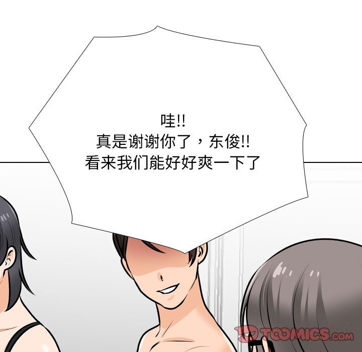 [韩国漫画] 同事换换爱 剧情,熟女人妻,巨乳大奶#[140P]-57