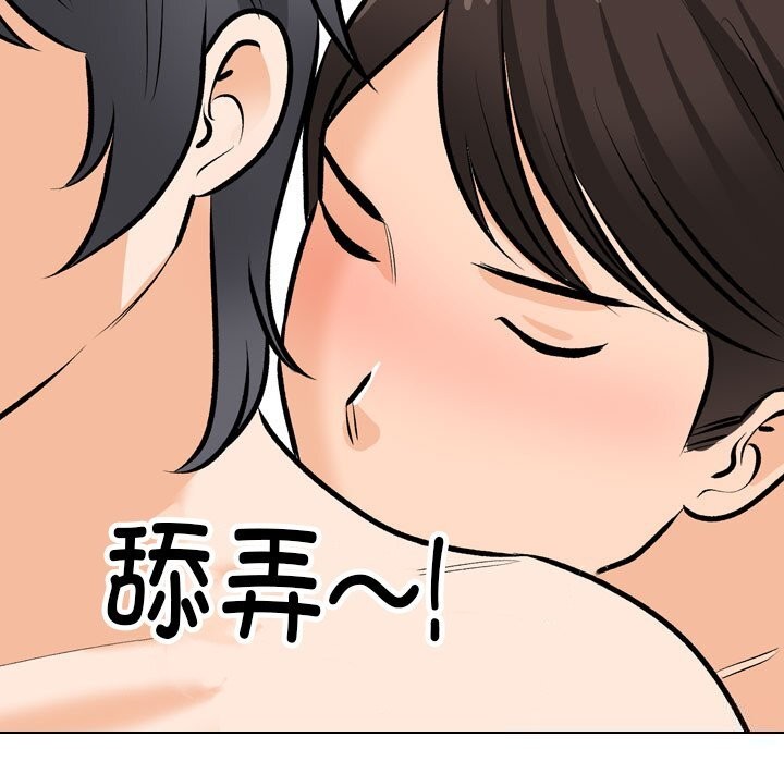 [韩国漫画] 同事换换爱 剧情,熟女人妻,巨乳大奶#[140P]-71