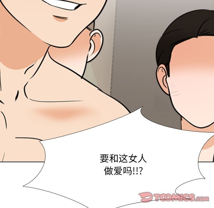 [韩国漫画] 同事换换爱 剧情,熟女人妻,巨乳大奶#[140P]-9