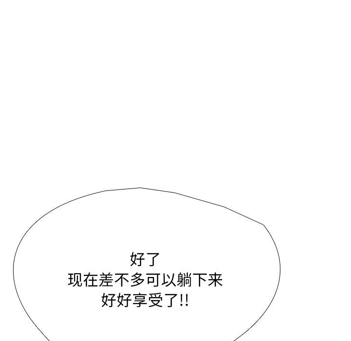 [韩国漫画] 同事换换爱 剧情,熟女人妻,巨乳大奶#[140P]-97