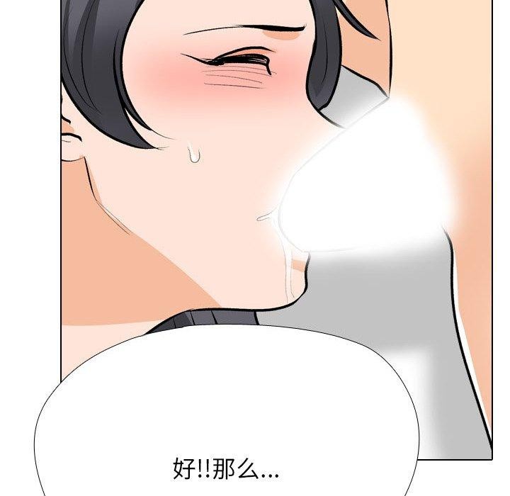 [韩国漫画] 同事换换爱 剧情,熟女人妻,巨乳大奶#[157P]-114