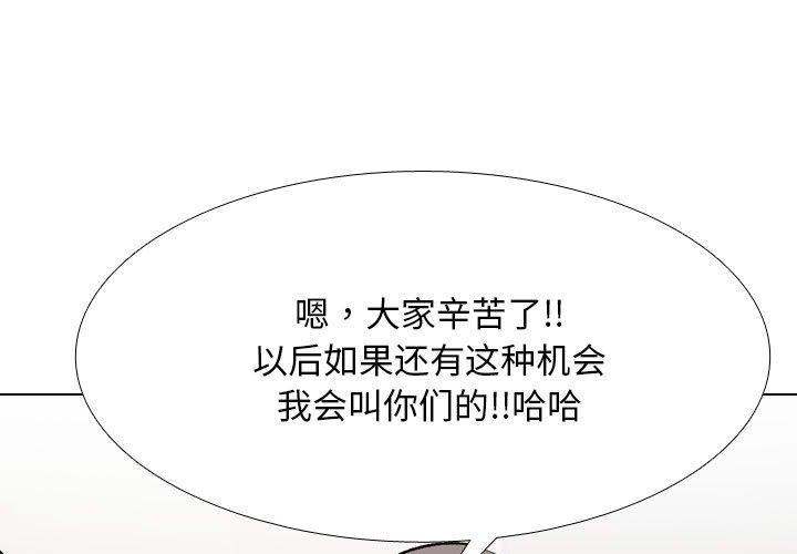 [韩国漫画] 同事换换爱 剧情,熟女人妻,巨乳大奶#[147P]-1