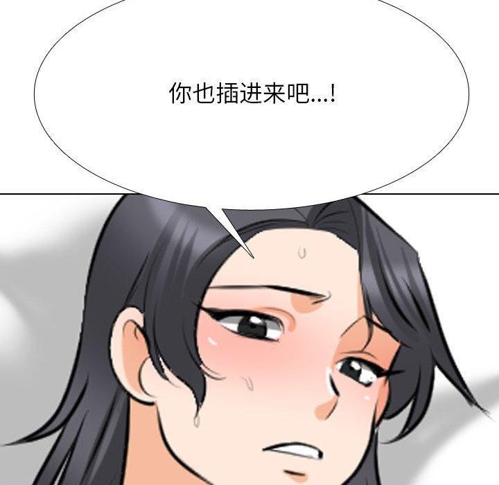 [韩国漫画] 同事换换爱 剧情,熟女人妻,巨乳大奶#[147P]-10