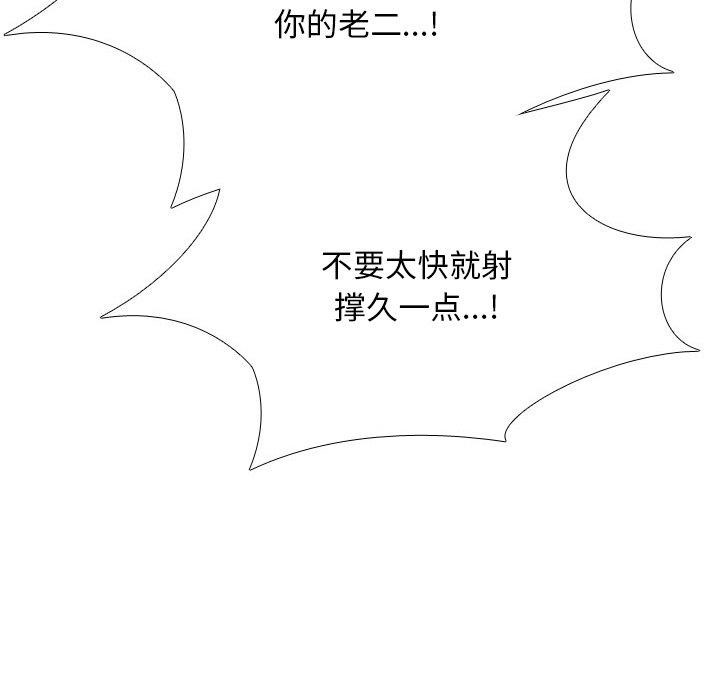 [韩国漫画] 同事换换爱 剧情,熟女人妻,巨乳大奶#[147P]-106