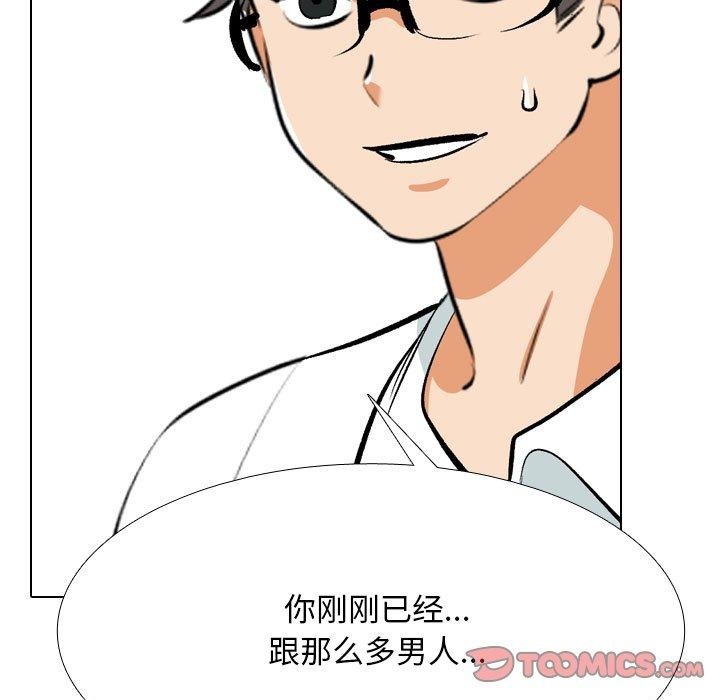 [韩国漫画] 同事换换爱 剧情,熟女人妻,巨乳大奶#[147P]-21