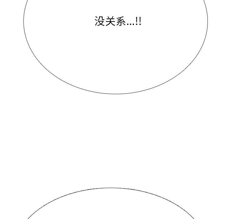 [韩国漫画] 同事换换爱 剧情,熟女人妻,巨乳大奶#[147P]-23