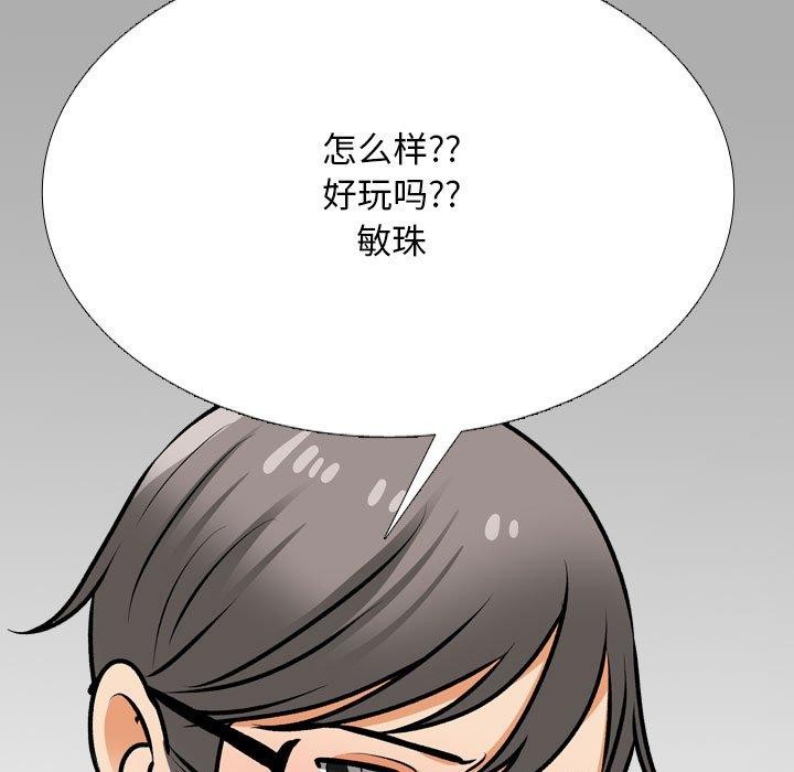 [韩国漫画] 同事换换爱 剧情,熟女人妻,巨乳大奶#[147P]-7