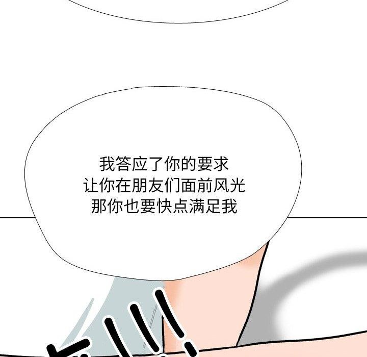 [韩国漫画] 同事换换爱 剧情,熟女人妻,巨乳大奶#[147P]-86