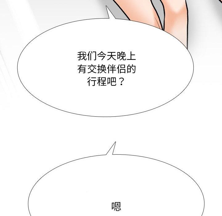 [韩国漫画] 同事换换爱 剧情,熟女人妻,巨乳大奶#[157P]-115