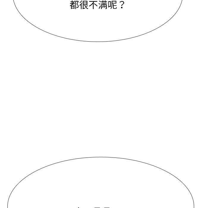 [韩国漫画] 同事换换爱 剧情,熟女人妻,巨乳大奶#[157P]-126