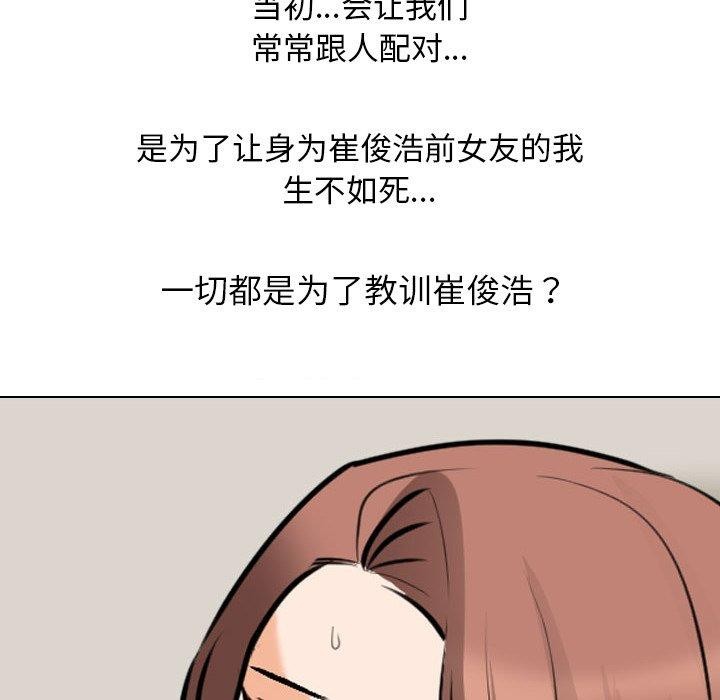 [韩国漫画] 同事换换爱 剧情,熟女人妻,巨乳大奶#[157P]-131