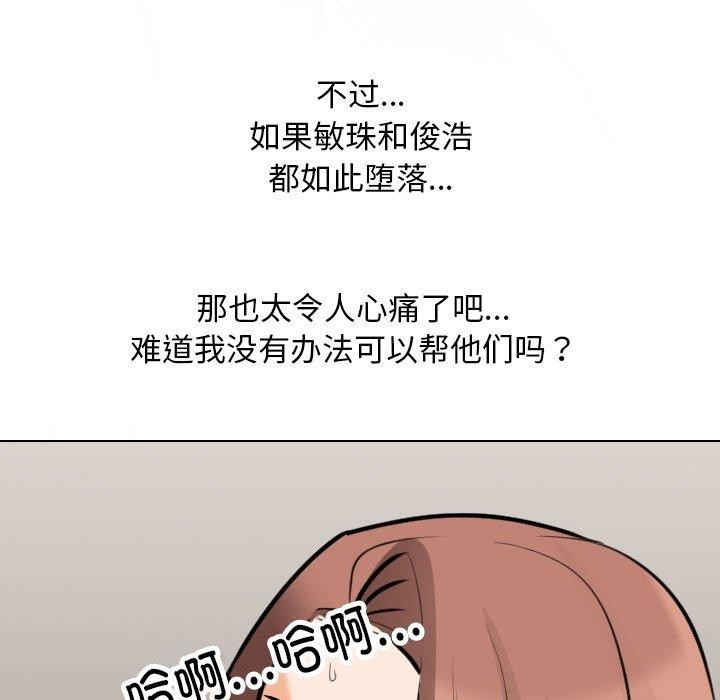 [韩国漫画] 同事换换爱 剧情,熟女人妻,巨乳大奶#[157P]-136