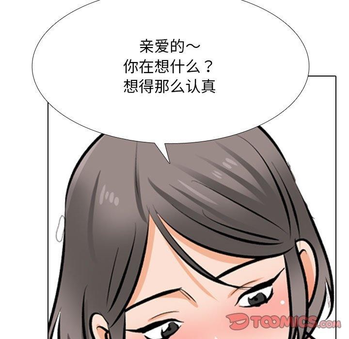 [韩国漫画] 同事换换爱 剧情,熟女人妻,巨乳大奶#[157P]-138