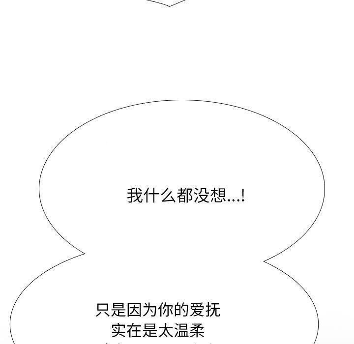 [韩国漫画] 同事换换爱 剧情,熟女人妻,巨乳大奶#[157P]-140