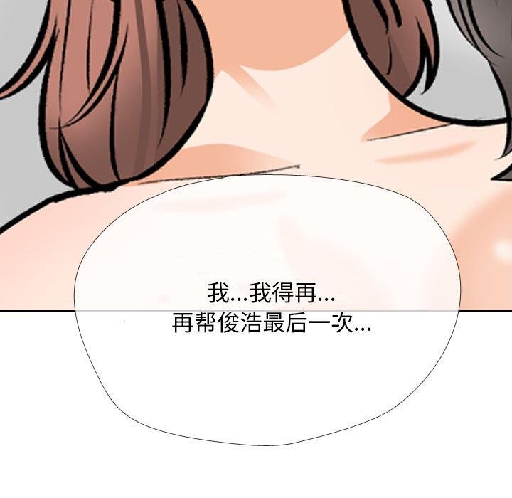 [韩国漫画] 同事换换爱 剧情,熟女人妻,巨乳大奶#[157P]-152