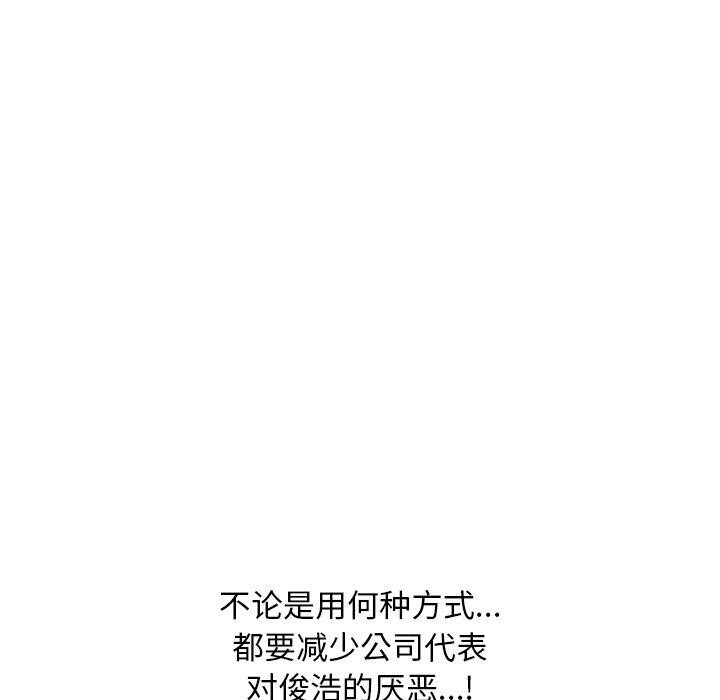 [韩国漫画] 同事换换爱 剧情,熟女人妻,巨乳大奶#[157P]-153