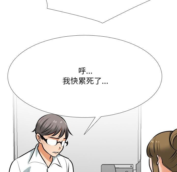 [韩国漫画] 同事换换爱 剧情,熟女人妻,巨乳大奶#[157P]-17
