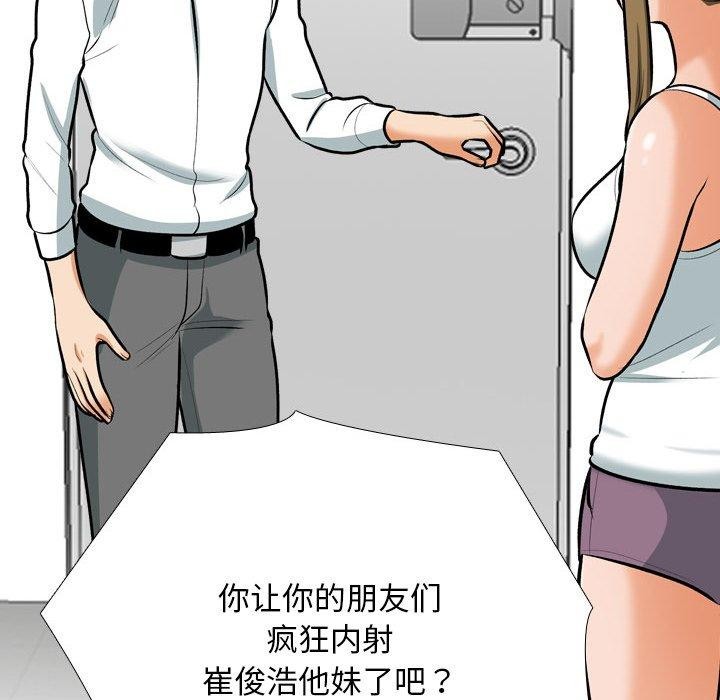 [韩国漫画] 同事换换爱 剧情,熟女人妻,巨乳大奶#[157P]-18