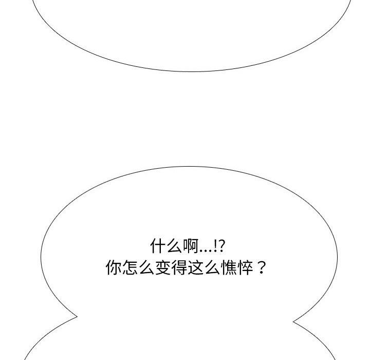 [韩国漫画] 同事换换爱 剧情,熟女人妻,巨乳大奶#[157P]-22