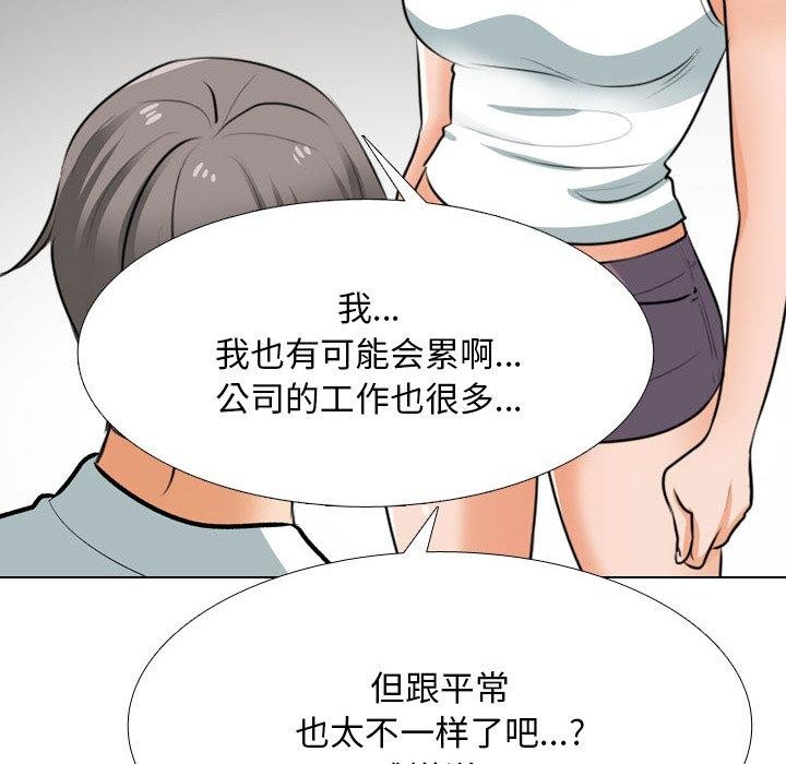 [韩国漫画] 同事换换爱 剧情,熟女人妻,巨乳大奶#[157P]-24