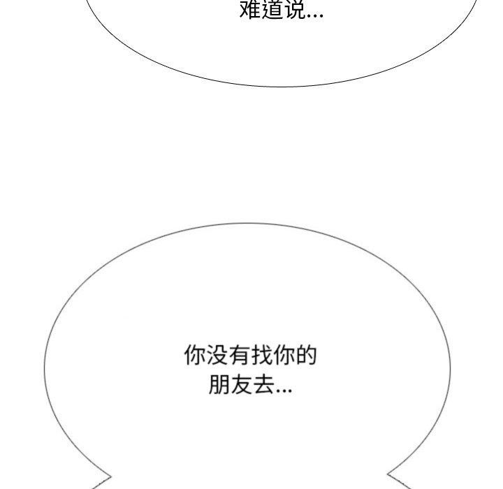 [韩国漫画] 同事换换爱 剧情,熟女人妻,巨乳大奶#[157P]-25