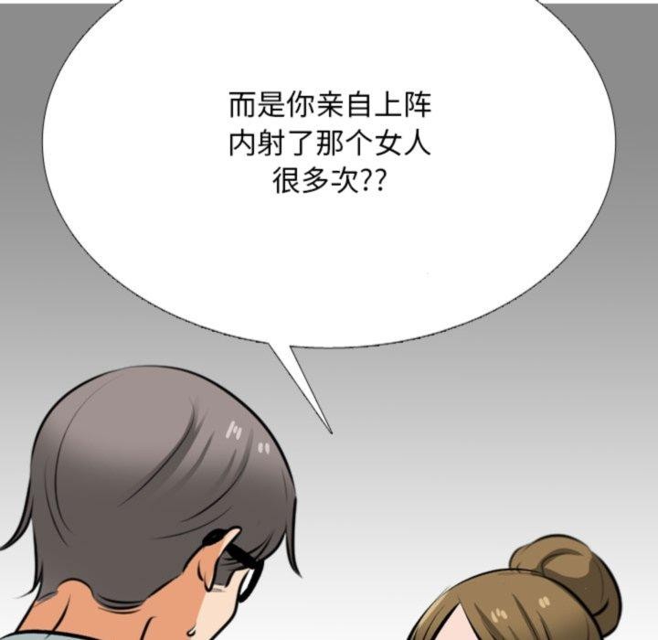 [韩国漫画] 同事换换爱 剧情,熟女人妻,巨乳大奶#[157P]-26