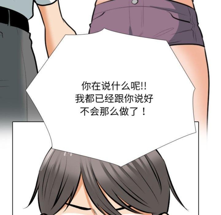 [韩国漫画] 同事换换爱 剧情,熟女人妻,巨乳大奶#[157P]-28