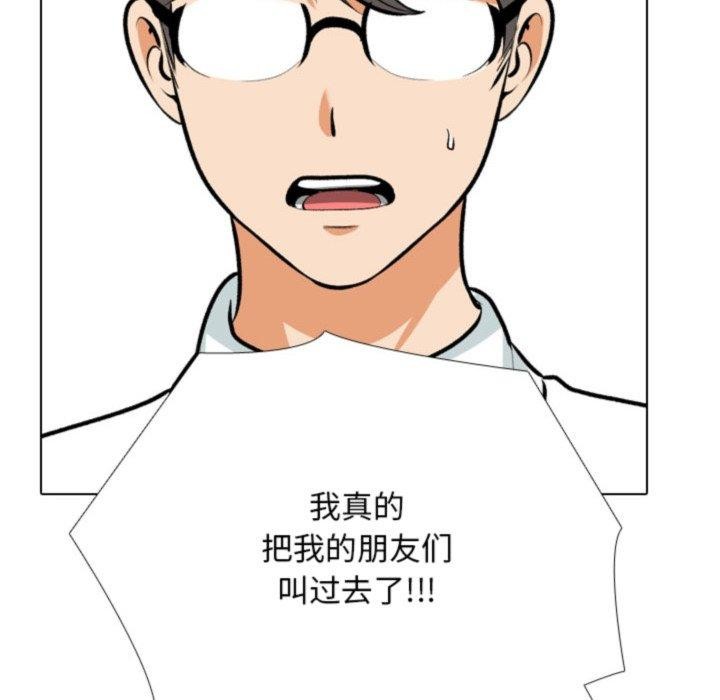 [韩国漫画] 同事换换爱 剧情,熟女人妻,巨乳大奶#[157P]-29