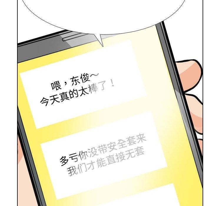 [韩国漫画] 同事换换爱 剧情,熟女人妻,巨乳大奶#[157P]-33