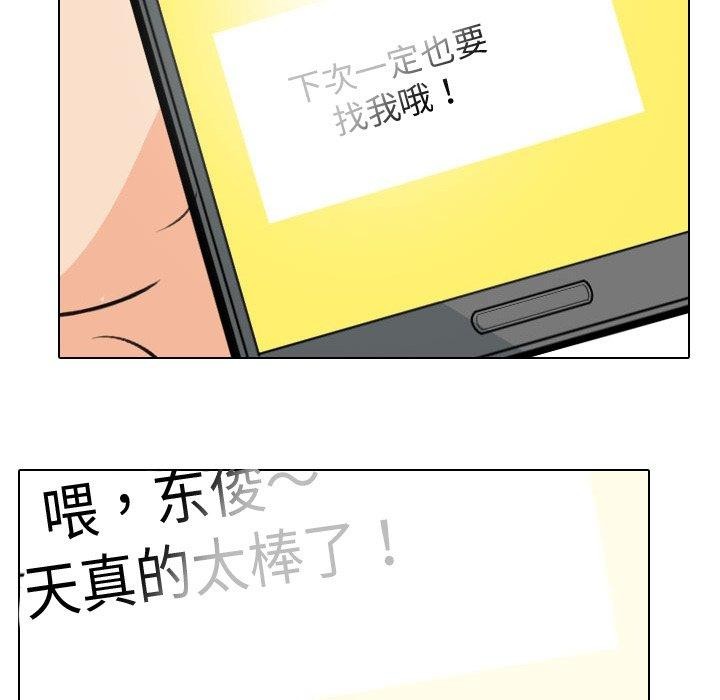 [韩国漫画] 同事换换爱 剧情,熟女人妻,巨乳大奶#[157P]-34