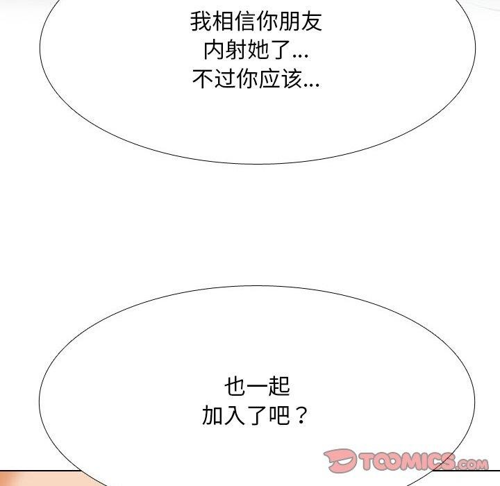 [韩国漫画] 同事换换爱 剧情,熟女人妻,巨乳大奶#[157P]-39