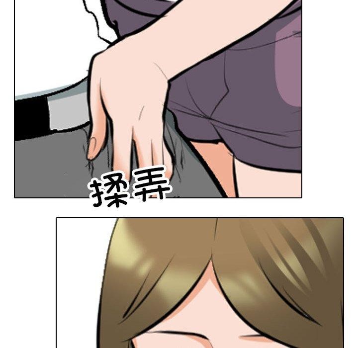 [韩国漫画] 同事换换爱 剧情,熟女人妻,巨乳大奶#[157P]-43