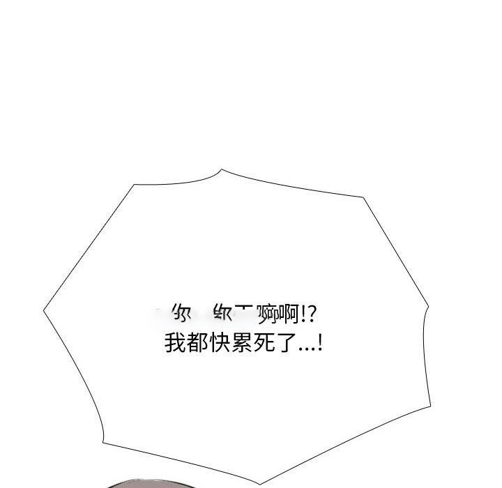[韩国漫画] 同事换换爱 剧情,熟女人妻,巨乳大奶#[157P]-45