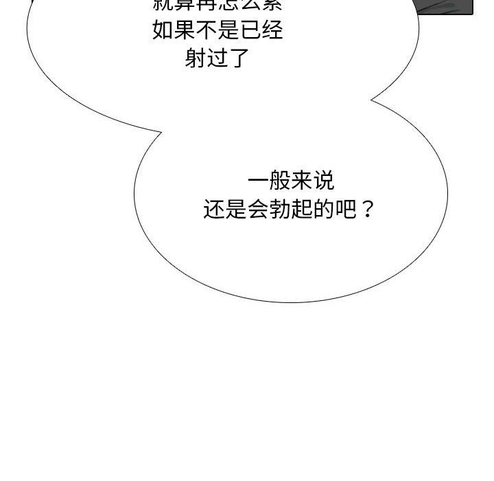 [韩国漫画] 同事换换爱 剧情,熟女人妻,巨乳大奶#[157P]-51