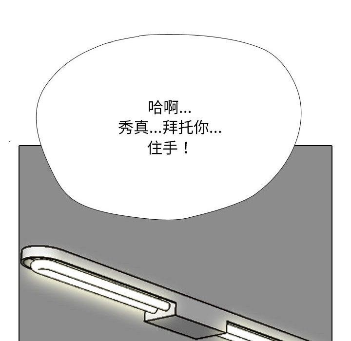 [韩国漫画] 同事换换爱 剧情,熟女人妻,巨乳大奶#[157P]-55