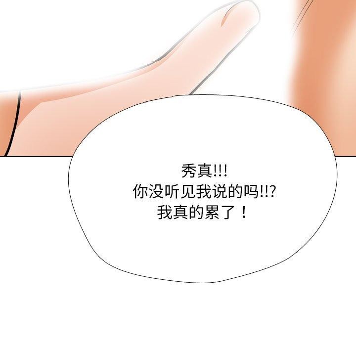 [韩国漫画] 同事换换爱 剧情,熟女人妻,巨乳大奶#[157P]-62