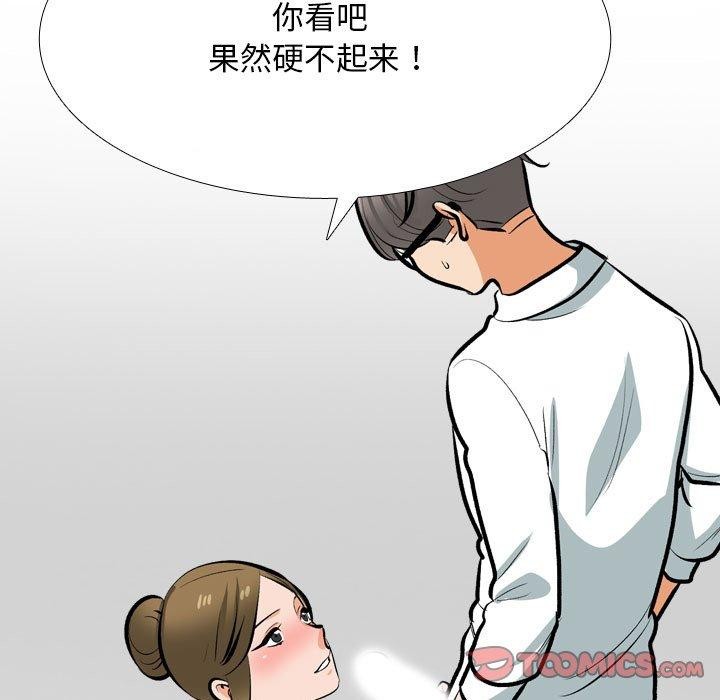 [韩国漫画] 同事换换爱 剧情,熟女人妻,巨乳大奶#[157P]-66