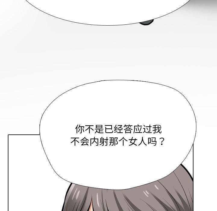 [韩国漫画] 同事换换爱 剧情,熟女人妻,巨乳大奶#[157P]-68