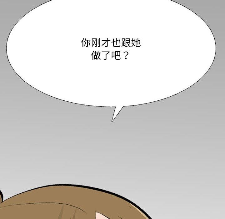 [韩国漫画] 同事换换爱 剧情,熟女人妻,巨乳大奶#[157P]-81