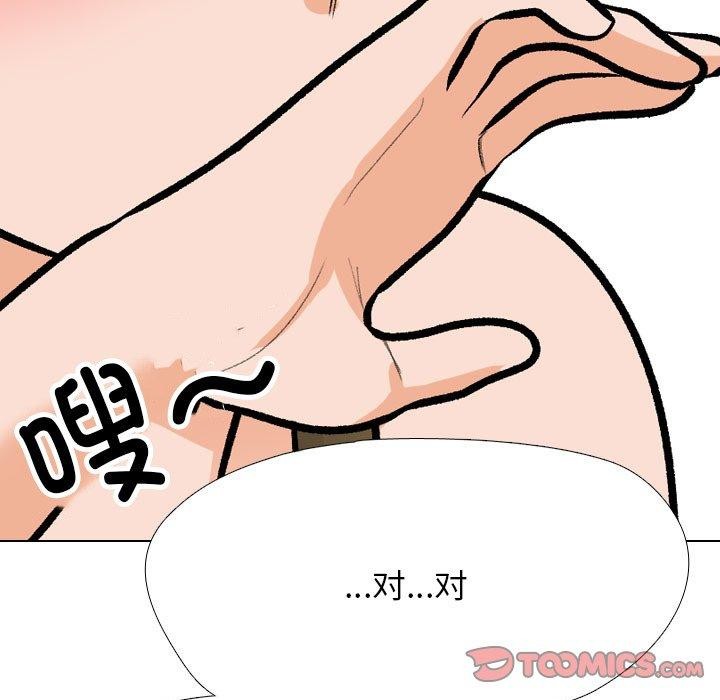 [韩国漫画] 同事换换爱 剧情,熟女人妻,巨乳大奶#[157P]-84